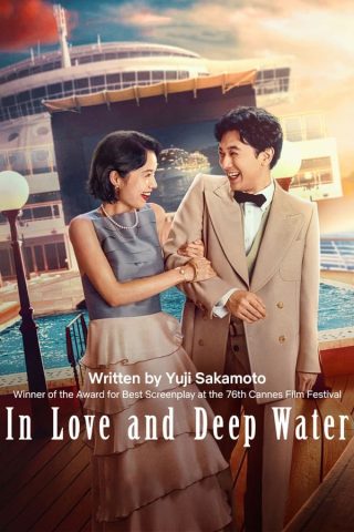 In Love and Deep Water (2023)